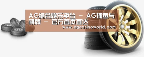 关于AG综合 