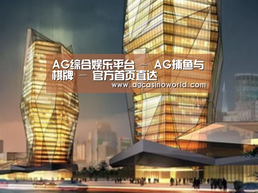 AG综合案例展示二