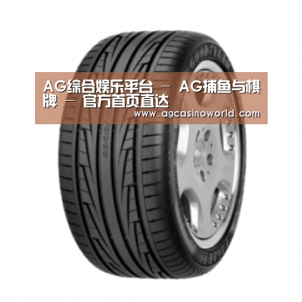 AG综合产品名称三