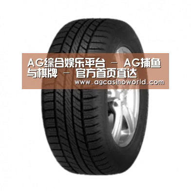 AG综合产品名称八