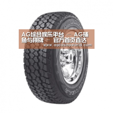 AG综合产品名称七