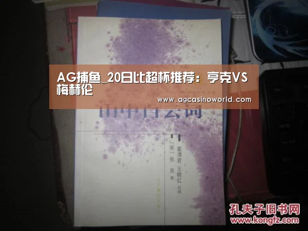 AG捕鱼